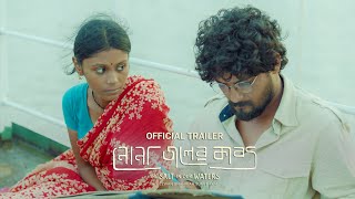 NONAJOLER KABBO  Official Trailer In Theaters  November 26 [upl. by Gerg]