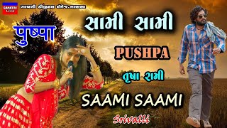 PushpaSaami SaamiTrusha RamiSrivalliNew Hindi SongJukega Nahi SalaLive Garba Program 2022 [upl. by Braunstein]