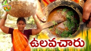 ఉలవచారు  My Grandmas Village Style  Spicy Ulavacharu Recipe  VillageFood4u [upl. by Idnal]