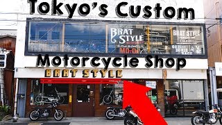 Tokyo Custom Motorcycle Shop  A BRAT STYLE Tour [upl. by Eciryt]