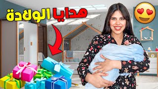 وأخيرابمناسبة الولادة😍فاجأت خديجة والبيبي بالهدايا🎁جاد شاف أخوه بيبي مجد لأول مرة❤️ [upl. by Anonyw894]