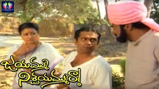 Jayammu Nischayammu Raa Movie Comedy Scenes  Rajendra Prasad  Sumalatha  Jandhyala  TFC Comedy [upl. by Ifar]