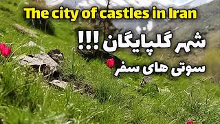 IRAN Golpayegan city the city of castles [upl. by Merc10]