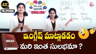 Spoken English for Beginners  Full Episode English Speaking Tricks  2023  Pragna Spoken English [upl. by Dust428]