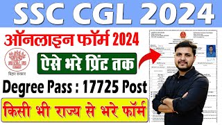 SSC CGL Online Form 2024 Kaise Bhare  How to fill SSC CGL Online Form 2024 [upl. by Enidlarej137]