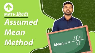 How to find Mean  Statistics class 10  Chapter 14  All 3 methods [upl. by Awhsoj]