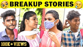 🥺 BREAKUP ஆனா பொண்ண பையன LOVE பண்ணுவீங்களா  😀 Trichy 360 [upl. by Russian]