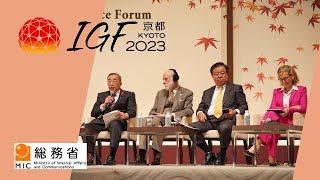 Internet Governance Forum 2023（総務省） [upl. by Greeson714]