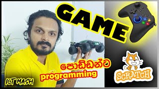 How to create scratch game  Scratch game in sinhala  Scratch game tutorial 2021 kids programming [upl. by Eart]