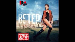 Mona Monokini – ВЕТЕР Pasha Lumin official remix [upl. by Quigley424]