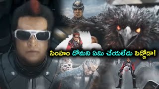 సింహం దోమను ఏమి చేయలేదు పెద్దోడా  Rajinikanth Climax Punch Dialogue Scenes  TFC Movies [upl. by Myranda]