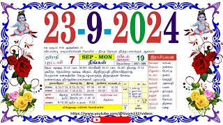 புரட்டாசி 7 திங்கள் தழிழ் கலண்டர்  September 23 2024 Monday Nalla Neram Tamil Daily Calendar [upl. by Busby]