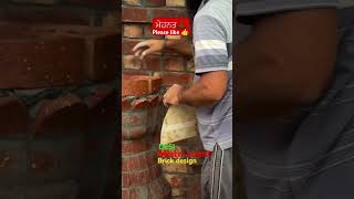 How to Make pillar design with simple brick 🧱construction brickwork shorts ideas brick [upl. by Alikee]