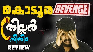 Bedevilled 2010 Korean Thriller Review കിടിലോൽ കിടിലൻ ത്രില്ലെർ സിനിമ ❤Best THRILLER Movie Review [upl. by Anneres]