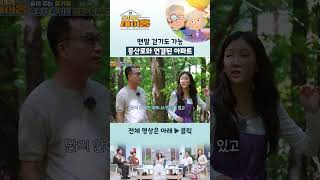 맨발 걷기도 가능등산로와 연결된 아파트 찾아라마이홈 실버타운 등산 [upl. by Melinde]