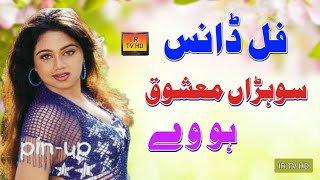 Sona mashook howay Hath Mein Banduk Hove song ir tv hd [upl. by Bar]