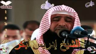 Sheikh Idrees Abkar  Quran 06 AlAnam  سورة الأنعام [upl. by Ayita]