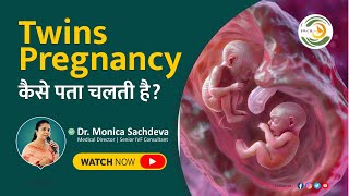 Twins Pregnancy कैसे पता चलती है  How is Twins Pregnancy Found [upl. by Johiah]