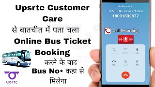 Upsrtc Bus Ka Number Kaise Pata Kare  Upsrtc Bus Enquiry Call Recording  Upsrtc Bus Ticket Booking [upl. by Sucul]