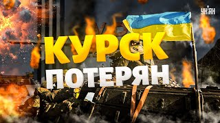 💥Москва теряет Курск ВСУ подняли украинский флаг В городе взрывы и паника Последствия удара [upl. by Neelasor]