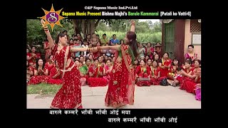 New Nepali Teej song Barule Kammar बारुले कम्मरै by Bishnu Majhi Official Video [upl. by Meli]