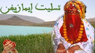 Tisslit Imazighn Ahidous  4 ghittaأحيدوس عرس أمازيغي [upl. by Jallier]