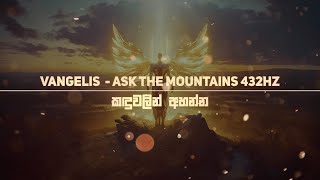 VANGELIS  Ask the mountains 432Hz sinhala  english lyrics [upl. by Ettennahs635]