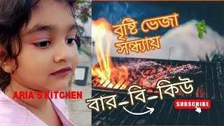 বৃষ্টি ভেজা সন্ধ্যায় বারবিকিউ Delicious BarBQ recipe Arias Kitchen [upl. by Doowyah]