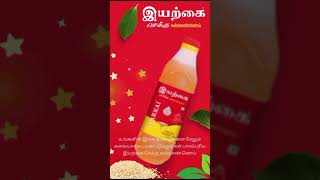 IYARKAI GINGELLY OIL  NATURAL COLD PRESSED SESAME OIL  VIRUDHUNAGAR chekkuoil food cookingoil [upl. by Obau]