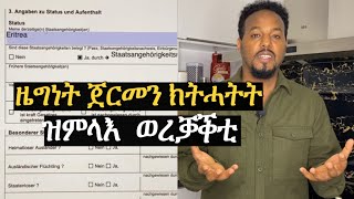 ዜግነት ጀርመን ንምሕታት ዝምልኡ ወረቓቕቲ  Josiass Denden [upl. by Creight]