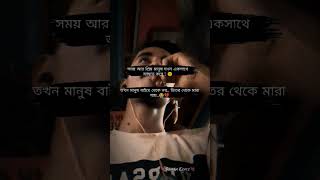 Bangla Love Status 💔😍 Love Song Bangla  New Bangla Song Status lovewhatsappstatus banglasong [upl. by Selry]