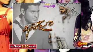 Khaleja  Movie Promo  03 Aug 2023  830 AM  Gemini TV [upl. by Ras]