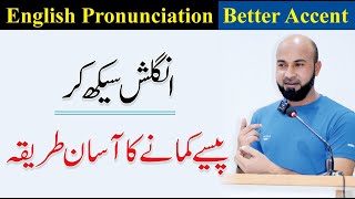 English Pronunciation  Improve Your Accent amp Speak Clearly  Azhar Yashal [upl. by Ilzel]