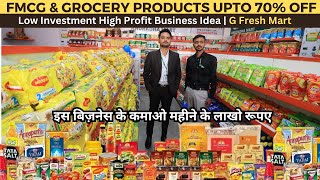 FMCG amp Grocery Products in Wholesale Price  Low Investment Business Ideas  Best Business to Start [upl. by Leamsi]