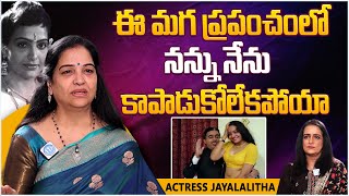 Actress Jayalalitha About Tollywood Industry  Jayalalitha Latest Interview  iDream Gold [upl. by Perron579]