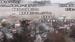 【東日本大震災】 岩手県大槌町 町を破壊する大津波 [upl. by Prudhoe481]