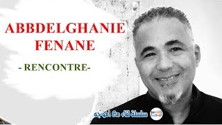 Une soirée poétique gracieuse avec le poète Abdelghani Fennane [upl. by Leciram70]