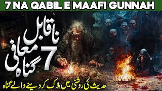 7 Na QabileMaafi Gunnah Woh Azeem Galtiyan Jo Allah Kabhi Maaf Nahi Karega  Al Habib Islamic [upl. by Tterrab]