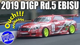 【ENG Sub】2009 D1グランプリ 第5戦 エビス 単走  2009 D1GP Rd5 EBISU TANSO [upl. by Bili]