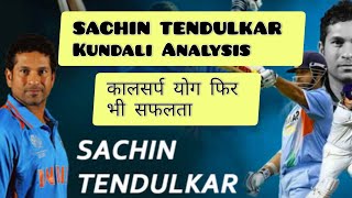 Sachin Tendulkar janam kundli Analysisyoutubeyoutubevideohoroscope [upl. by Merriam]