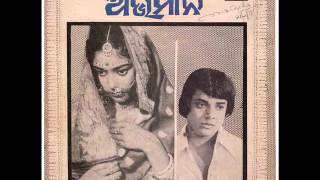 Akshaya Mohanty sings Bhasa Megha Mun Je in Odia Movie Abhimana1977 [upl. by Sremlahc]