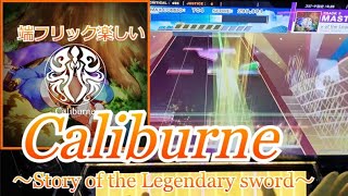 【CHUNITHM】Caliburne ～Story of the Legendary sword～ AJ【4k画質対応】 [upl. by Girhiny]