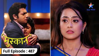 Muskaan  Raunak ne kiya Sirji ko challenge  FULL EPISODE487  मुस्कान [upl. by Guenzi]