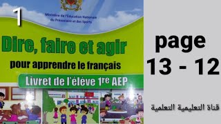 Direfaire et agir 1re AEP page 12  13 Activités orales  اللغة الفرنسية المستوى الأول ابتدائي [upl. by Sylvia]