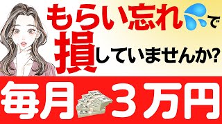 役所は教えてくれない【毎月３万円の加給年金】基礎知識｜対象者｜申請方法を分かりやすく解説 [upl. by Llednew]