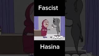 Fascist Hasina Cartoon dictator Fascist cartoon কার্টুন ফ্যাসিস্ট স্বৈরাচারহাসিনা [upl. by Emarie]