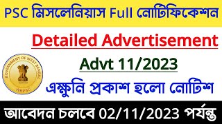 WBPSC Miscellaneous Full Official Notification প্রকাশ  📌 PSC Miscellaneous Detailed Advertisement [upl. by Karwan]