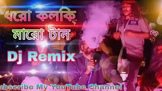 Doro Kalki Maro Tan Dj Song By Dj Gautam Ghosh [upl. by Edana]