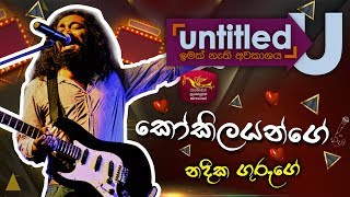 Untitled  Sinhala Songs  Kokilayange  Nadeeka Guruge [upl. by Darrej]