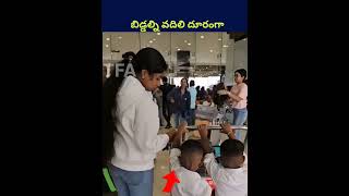 బిడ్డల్ని వదిలేసి తల్లి దూరంగా shorts ytshorts telugu humanity trending viramother kids [upl. by Yordan145]